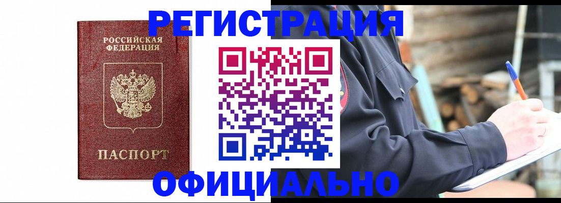 прописка для кредита в Зеленокумске