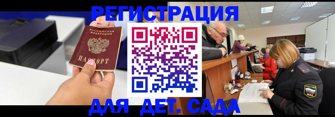 временная регистрация купить в Зеленокумске
