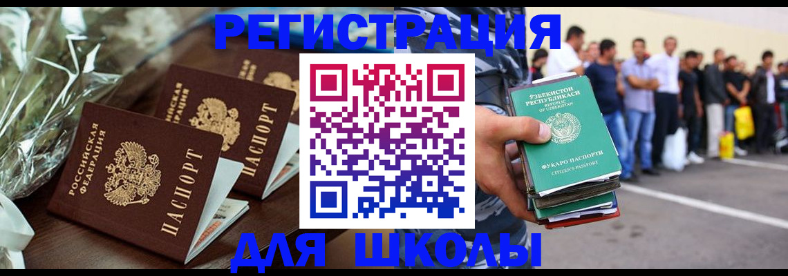 купить прописку в Зеленокумске